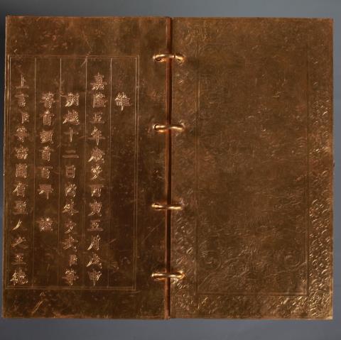 Trang 1 và sách vàng niên hiệu Gia Long thứ 5 (1806)
