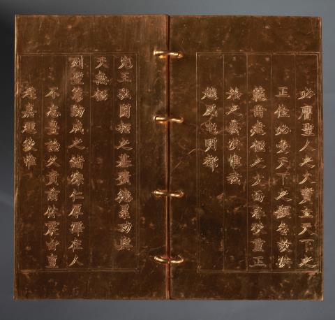 Trang 1 và sách vàng niên hiệu Gia Long  thứ 5 (1806). Sách gồm 9 trang, hai trang bìa trước và sau trang trí hình rồng mây, 7 trang ruột khắc sách văn