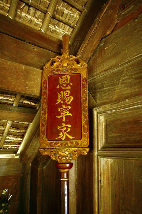 Tấm biển do vua Thành Thái ban cho cụ Nguyễn Sinh Sắc năm 1901 khi đỗ phó bảng; đề 4 chữ: “Ân tứ ninh gia” (ơn vua ban cho gia đình).