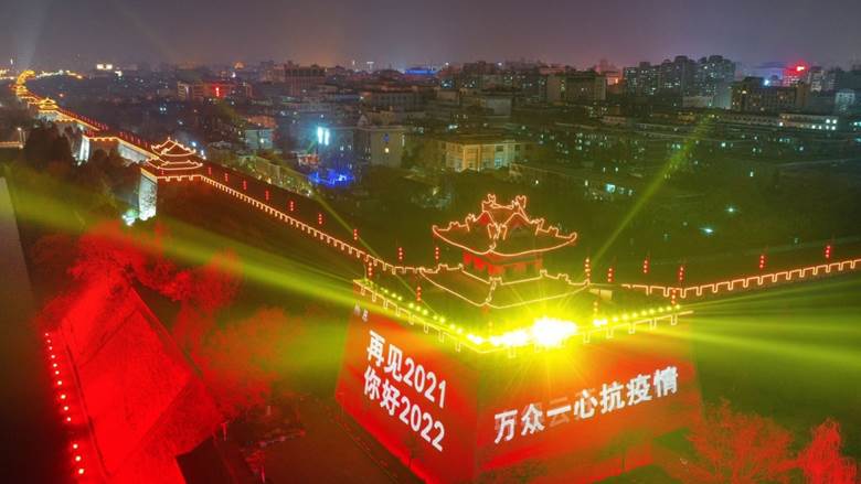 Bức tường thành cổ được gắn đèn chiếu sáng chào đón Năm mới tại Thiểm Tây, Trung Quốc tối 31/12/2021. Ảnh: THX.